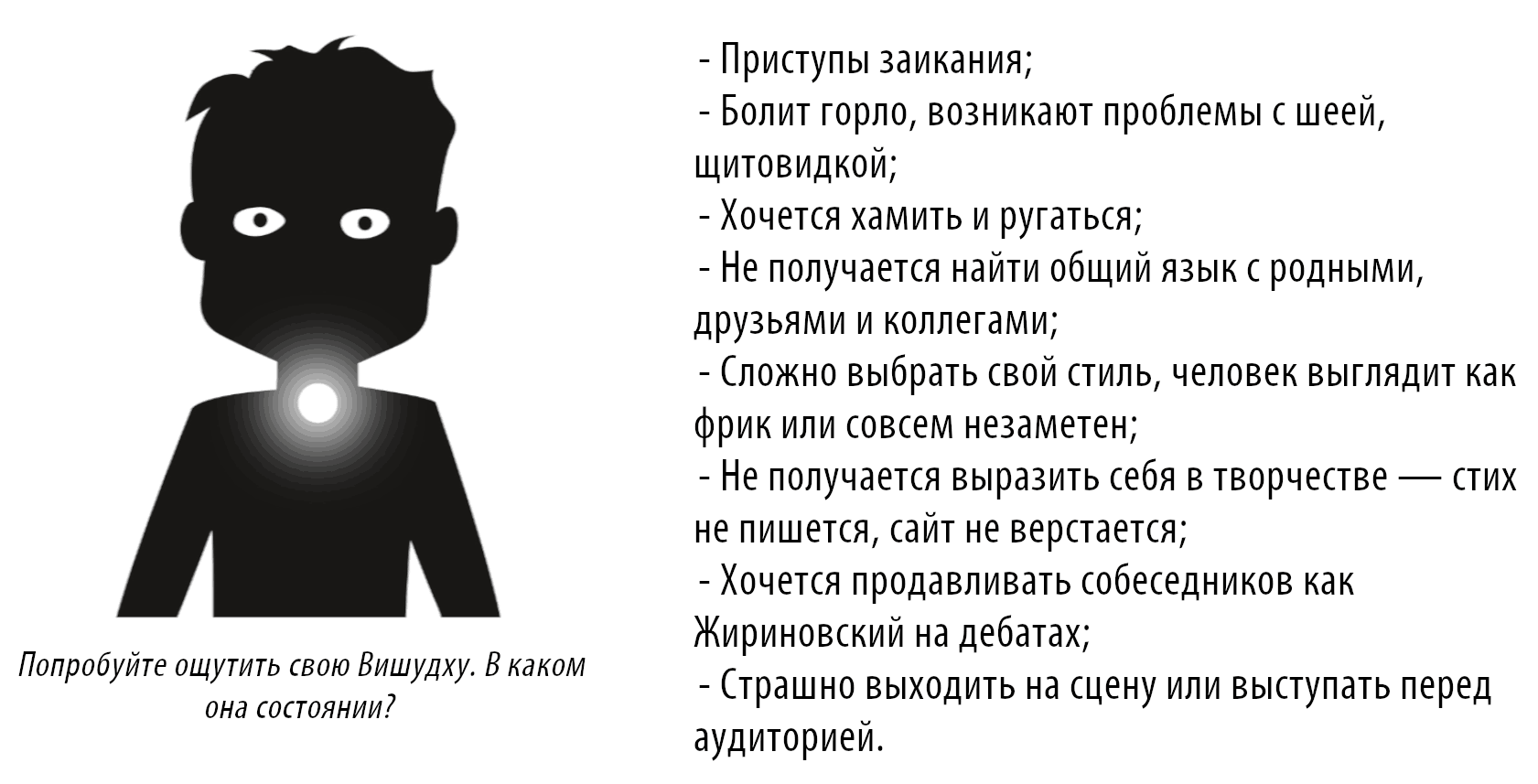 Психосоматика заболевания ангиной у детей: психологические причины психосоматической ангины у детей
