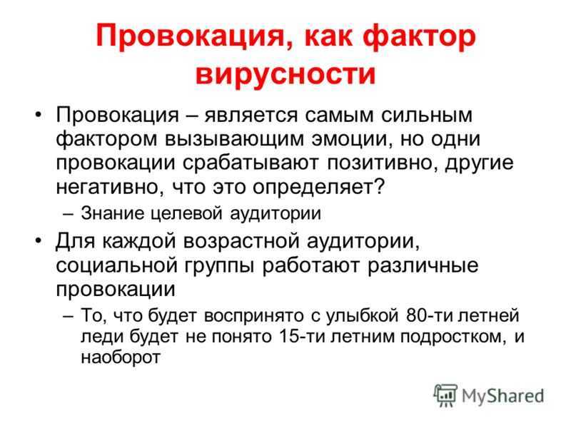 Как не поддаваться на провокации? стратегии поведения в конфликтной ситуации