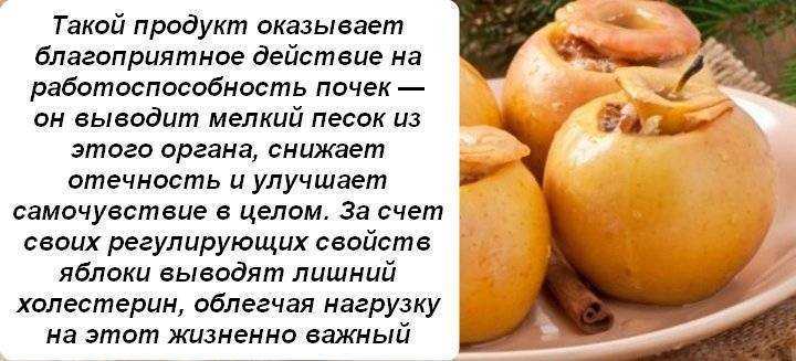 Можно ли яблоки на ночь при похудении – польза и вред
