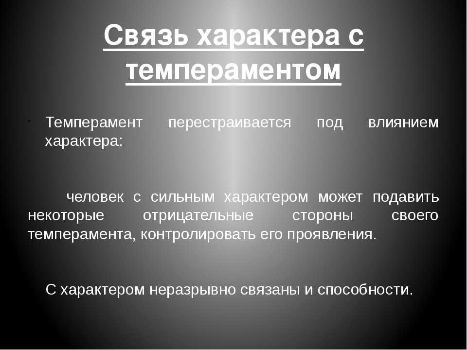 Типы темперамента: 4 основных типа, их особенности, популярные тесты для определения темперамента