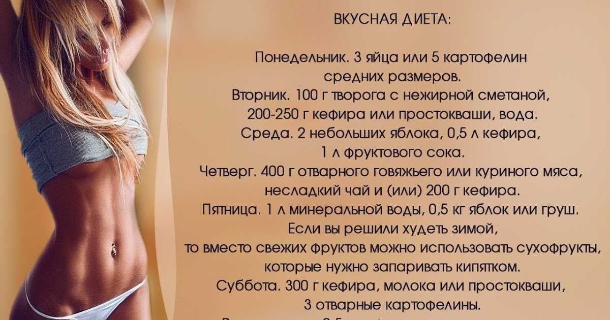 Диета «зигзаг» — минус 20 кг за 2 месяца