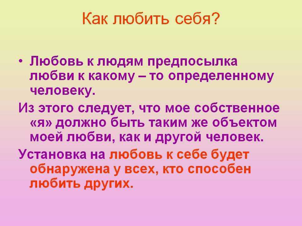 7 способов, как полюбить себя и повысить самооценку - 7spsy