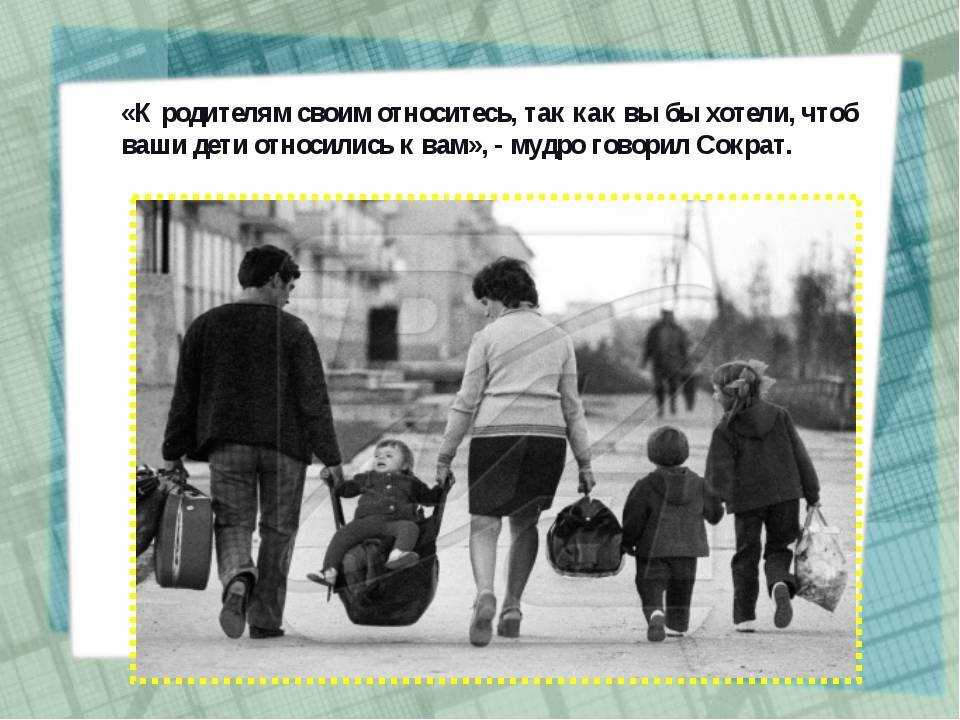 Что мы должны своим родителям? избавляемся от интроектов