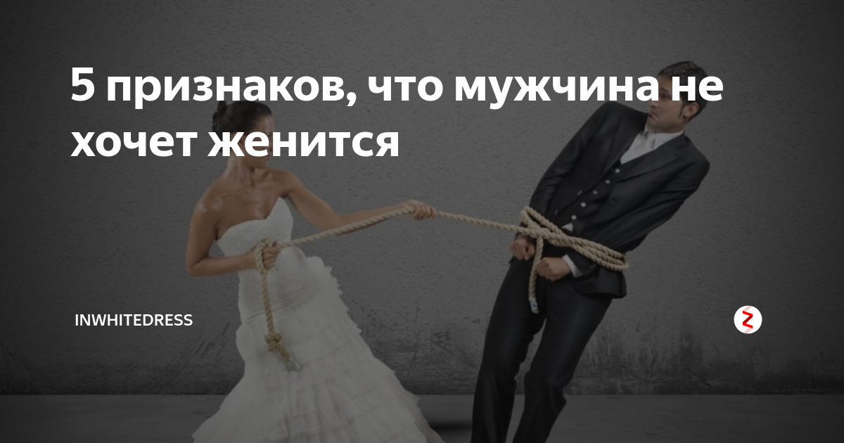 Как выйти замуж, если вам за 30: охота на мужчин