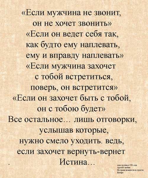 Почему мужчина пропал и не пишет, и как дальше жить?