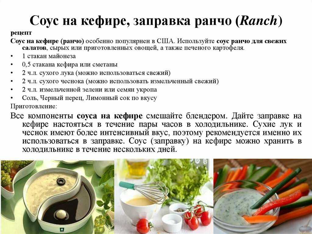 Соусы в детском питании