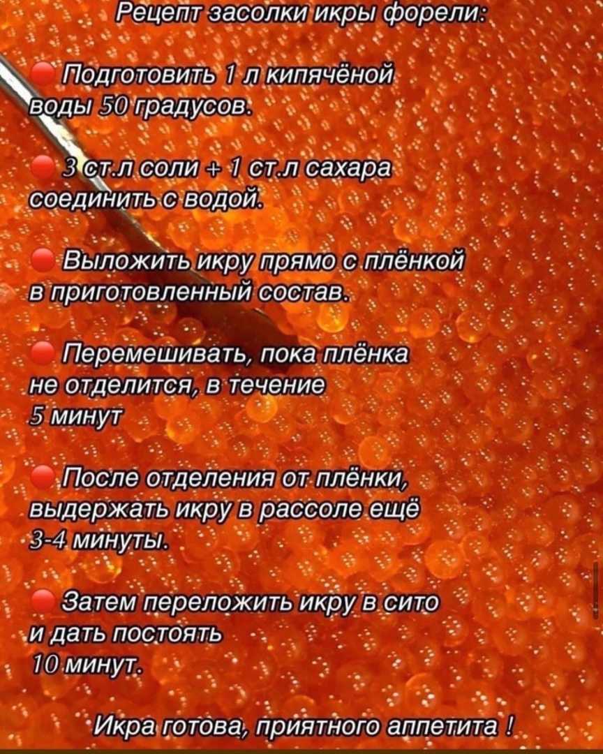 Как очистить и засолить икру горбуши: 9 фото в рецепте