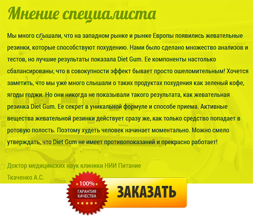 Жевательная резинка: любопытные факты о пользе и вреде для здоровья