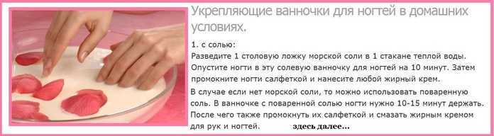 Маски для быстрого роста ногтей за неделю в домашних условиях