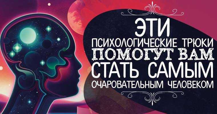 Основные приемы манипулирования