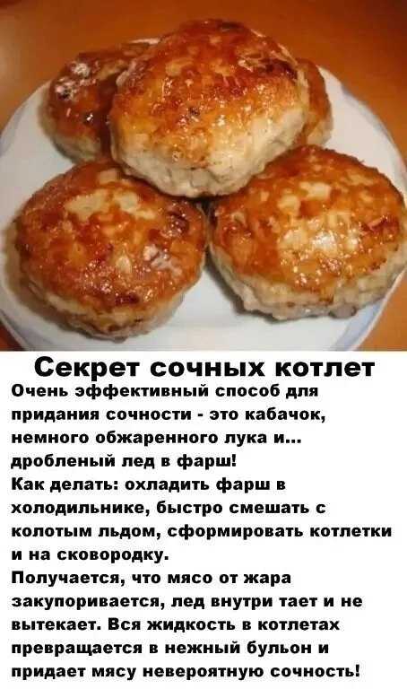 Что нужно добавить в фарш чтобы котлеты получились сочными и вкусными Делимся советами как улучшить вкус знакомого всем блюда