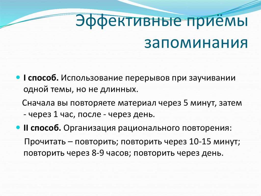12 секретов памяти, чтобы запоминать иностранные слова с первого раза