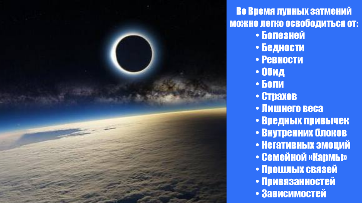 Лунное затмение 28 октября 2023: астрологические особенности, влияния и советы