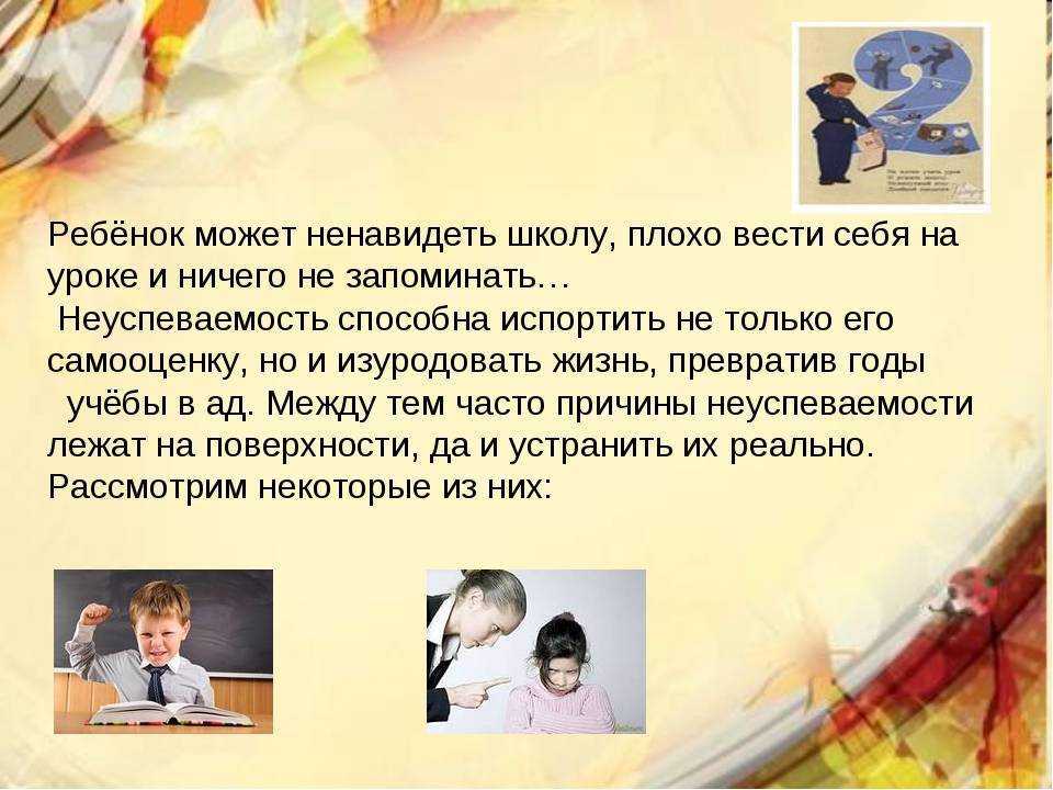 Ребенок 9 лет не слушается что делать: советы психолога