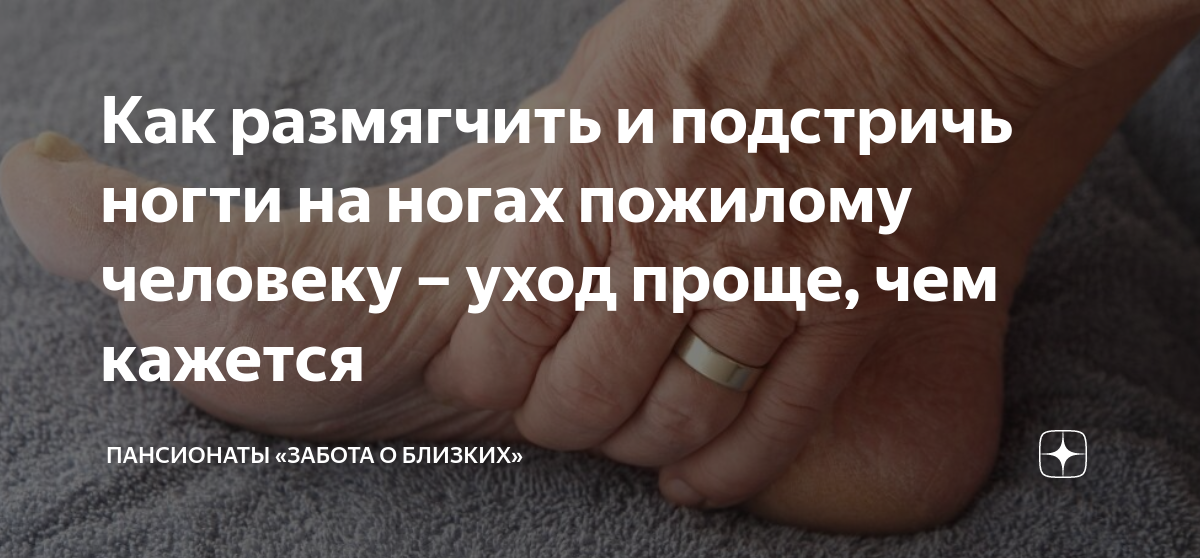 Как стричь ноги на руках и ногах: правила и советы