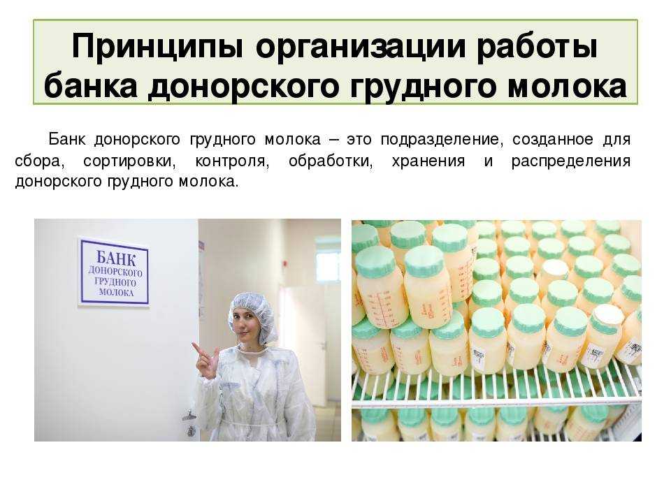 Как хранить сцеженное грудное молоко в холодильнике, в пакете, в морозилке?