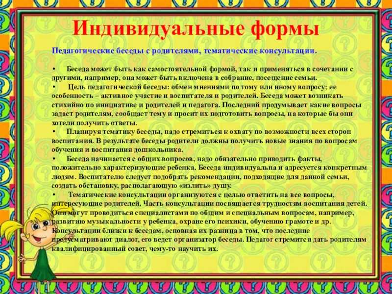 Как правильно воспитать мальчика