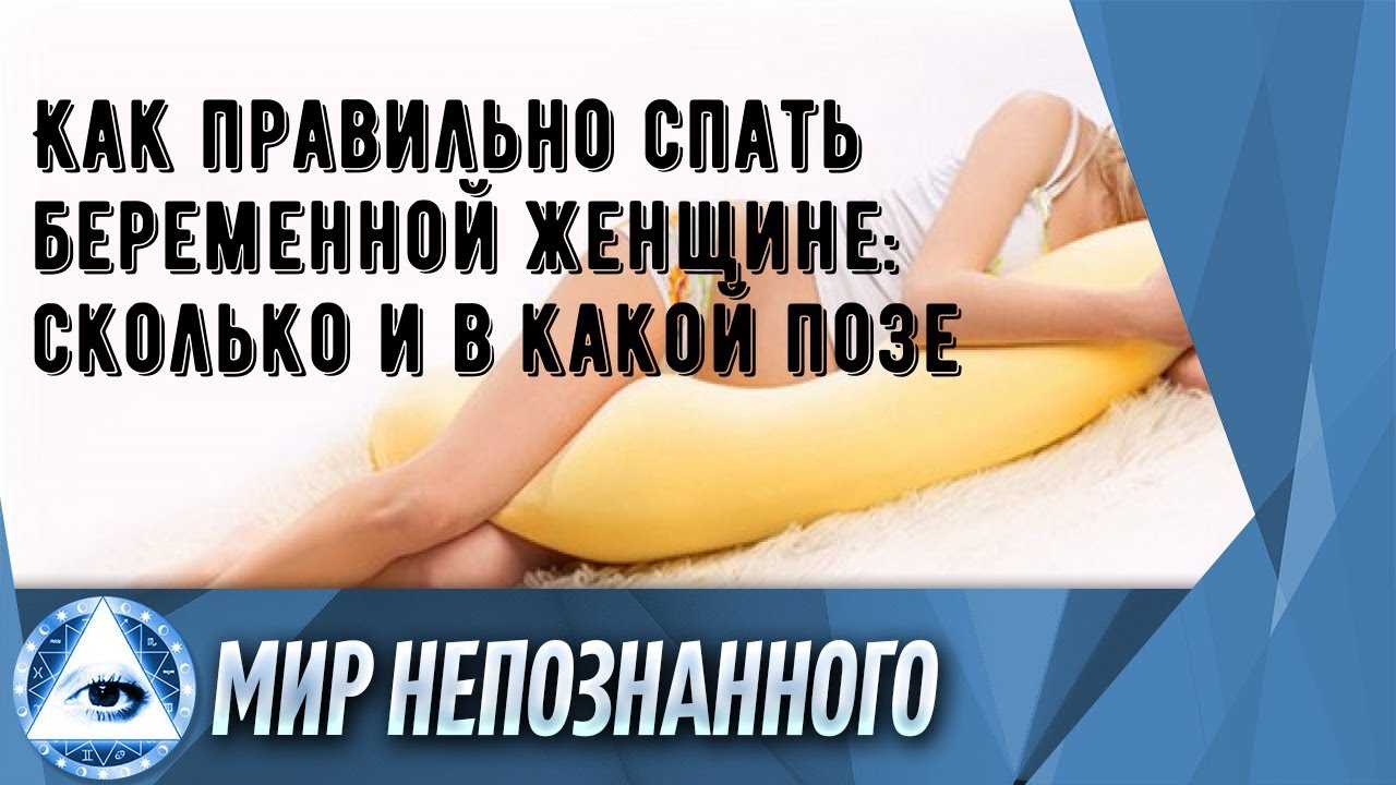 Бессонница при беременности — причины и как бороться