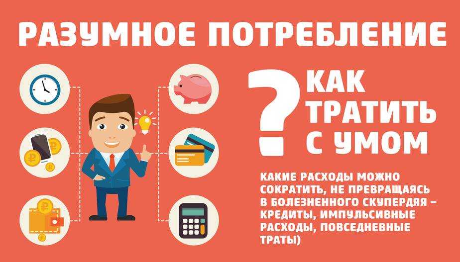 Как правильно вести семейный бюджет - ведение таблицы excel, тетради и др.