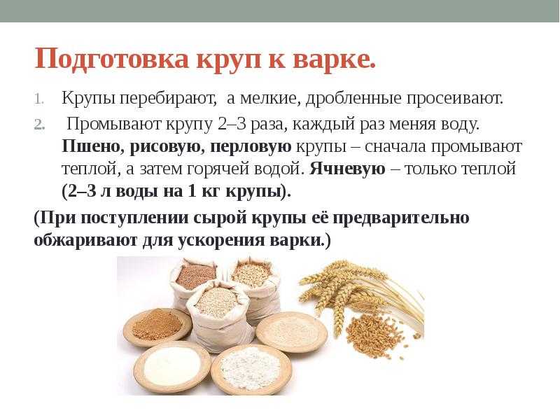 Крупы: как варить и что добавить, чтобы улучшить вкус? секреты готовки