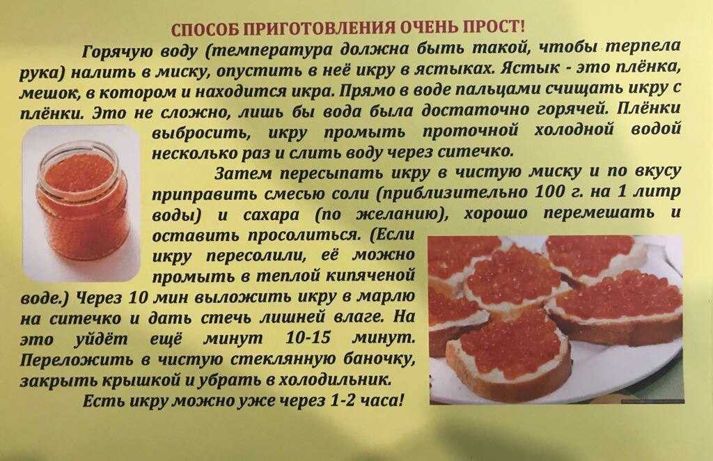 Рассказываем как очистить икру от пленки с помощью вилки венчика сита терки и других подручных инструментов а также делимся проверенными советами и ценными лайфхаками