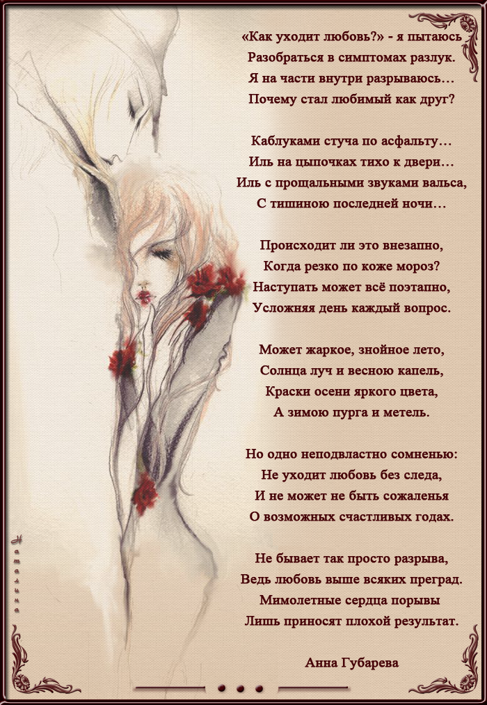13 признаков отношений, у которых нет будущего
