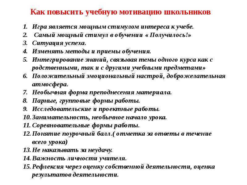 Подросток не хочет учиться: что делать? как мотивировать к учёбе?