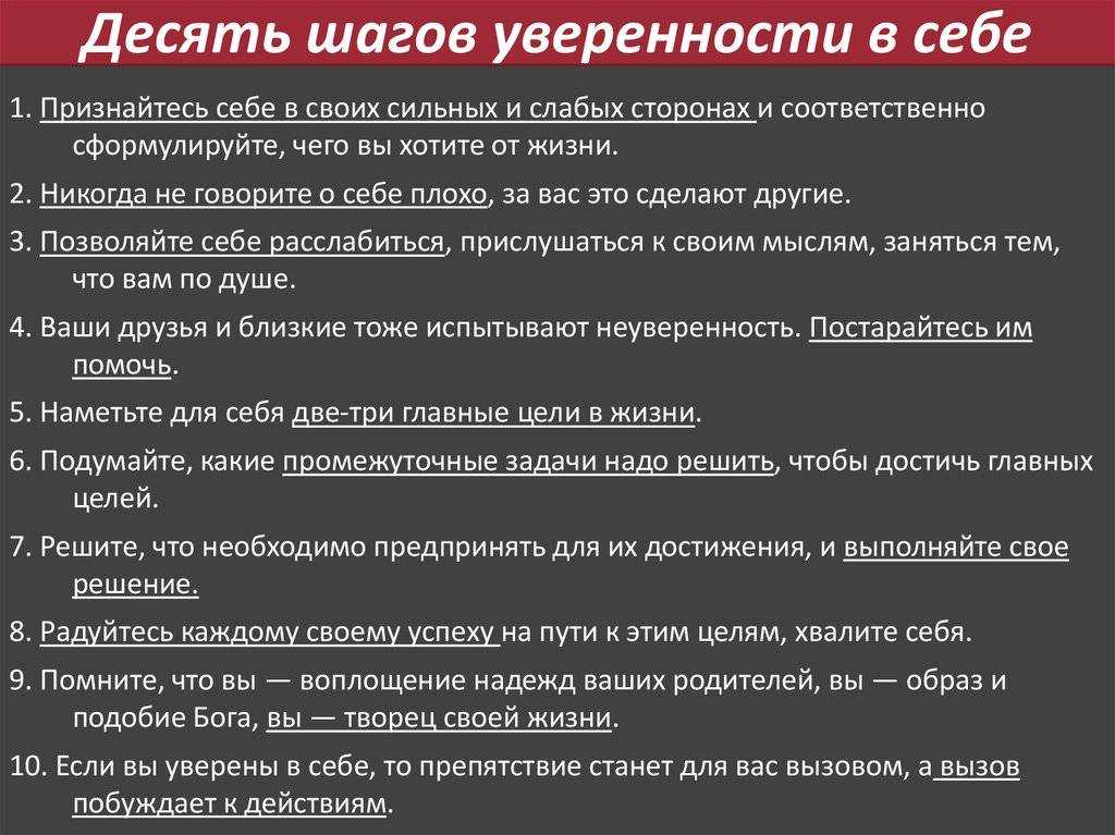 7 признаков здоровой самооценки: как понять, что у тебя все хорошо