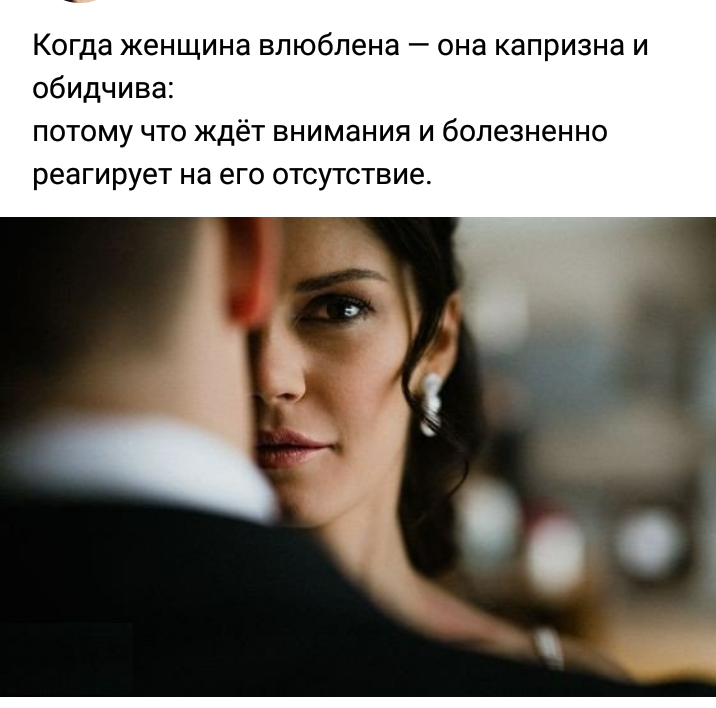 Если мужчина винит женщину во всём значит он слабый в психологии или нет