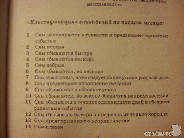К чему снится беременность? ⋆ sova.today