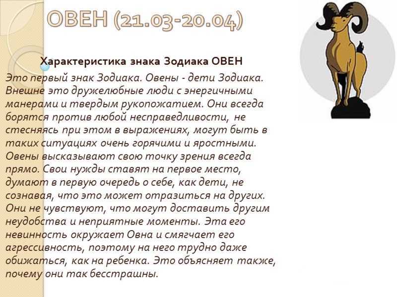 Как себя вести с мужчиной-овном: техника безопасных отношений