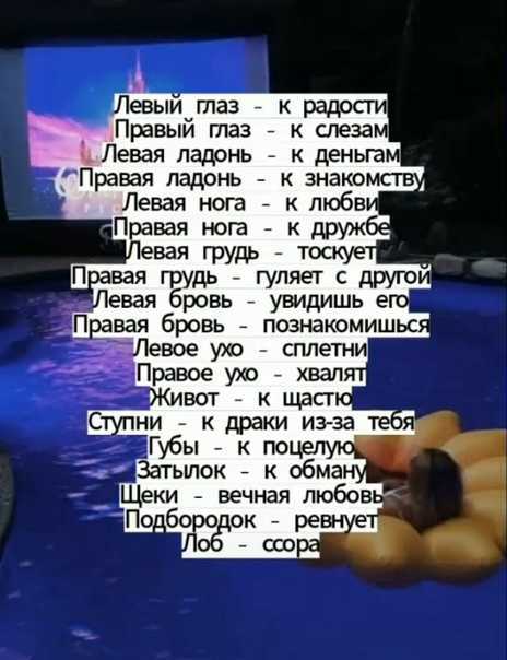 К чему готовиться, если чешется правая или левая бровь: толкование приметы