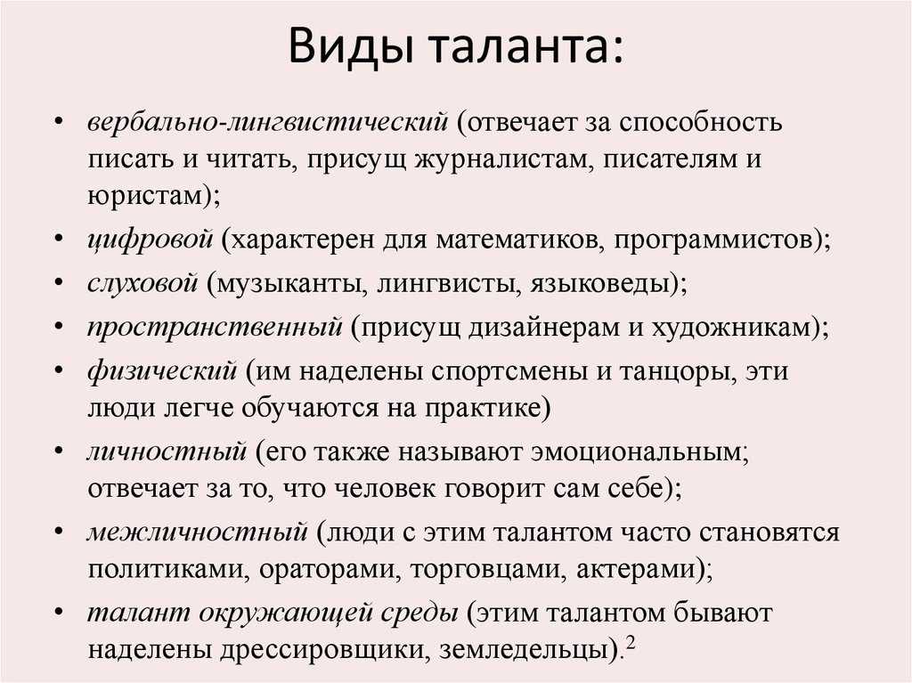 Развитие сильных сторон | как использовать свои таланты и как заставить их работать