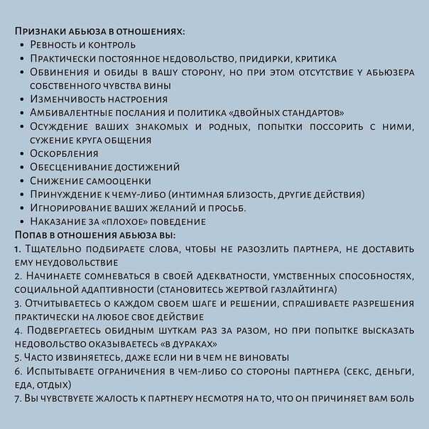 Тест: являюсь ли я абьюзером в отношениях?