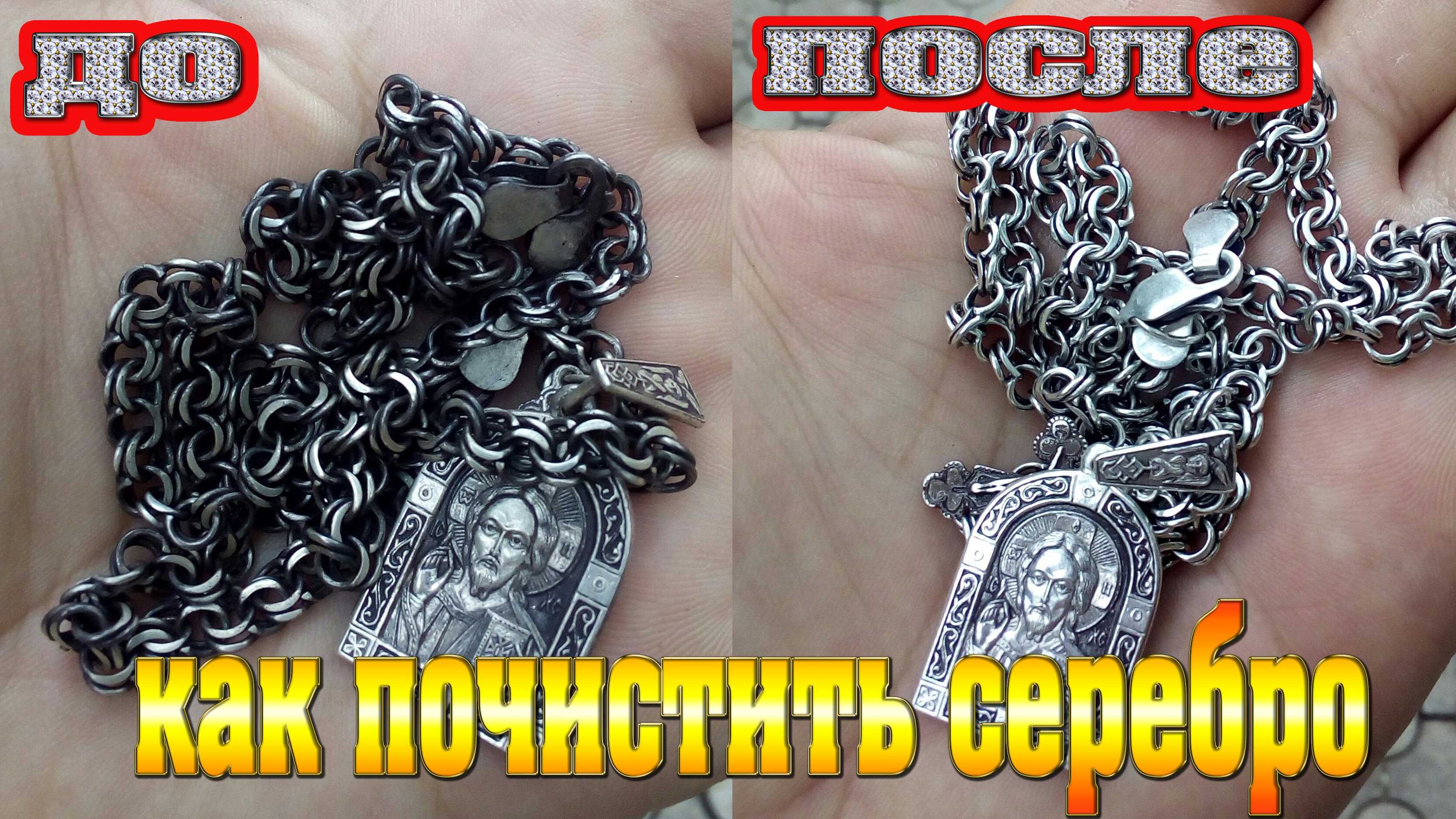 Чистка серебра перекисью водорода