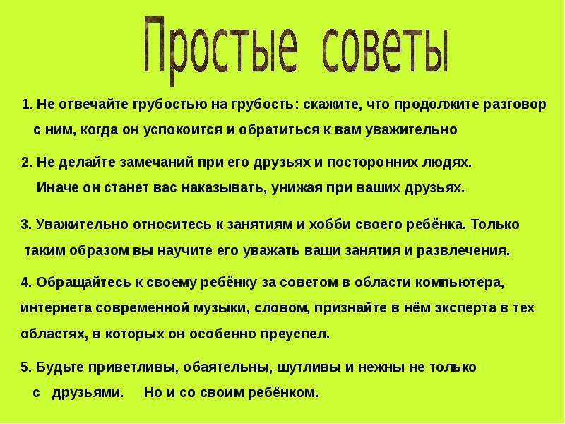 Советы психолога о том, как не принимать все близко к сердцу