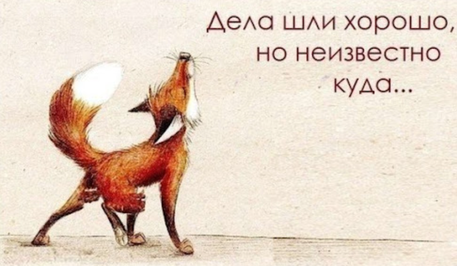 Как ответить на вопрос: «как дела?» и «как жизнь?