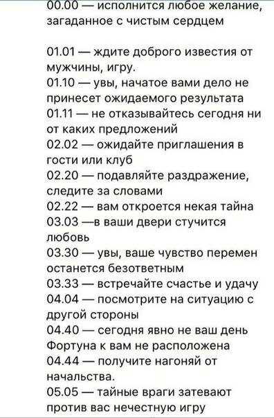 Ангельская нумерология: учимся читать послания ангела-хранителя по циферблату часов