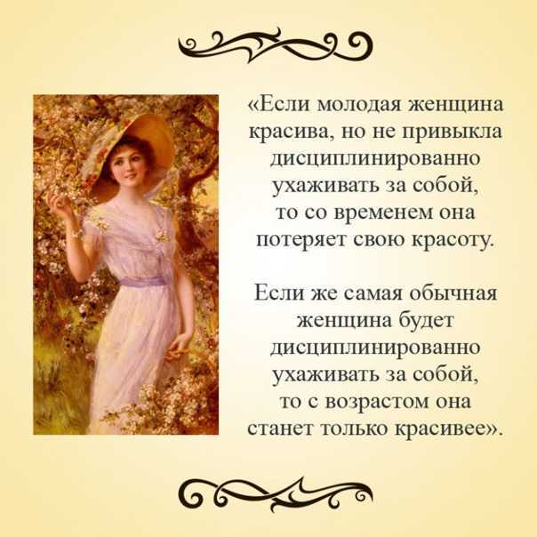 70 цитат о женщинах - красивые афоризмы великих людей