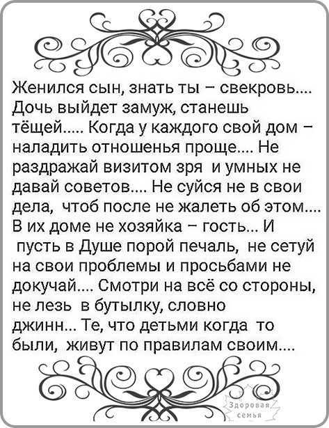Свекровь и невестка: причины конфликтов. свекровь ненавидит невестку, ревнует