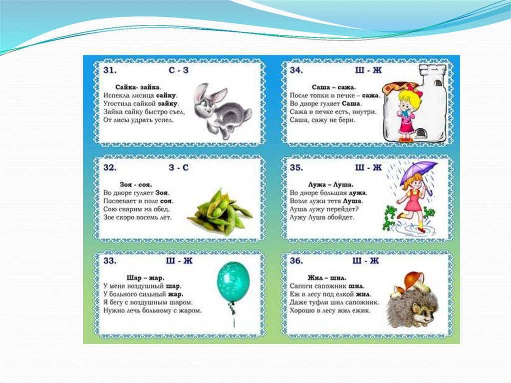 Мы собрали лучшие скороговорки для развития речи и постановки звуков С их помощью можно проработать труднопроизносимые звуки Р Л и другие А также советы для взрослых как улучшить дикцию с помощью скороговорок