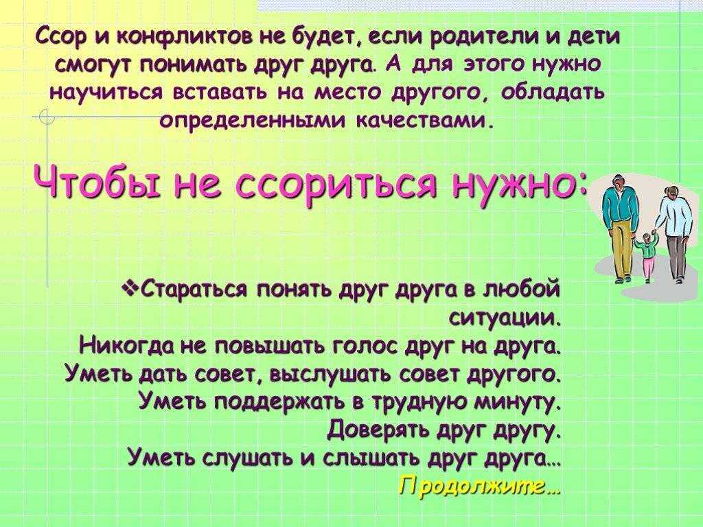 Как родителю справляться с тревогой