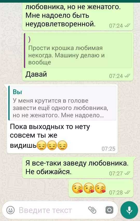 Советы любовницам. что мужчины думают о любовницах, что говорят?
