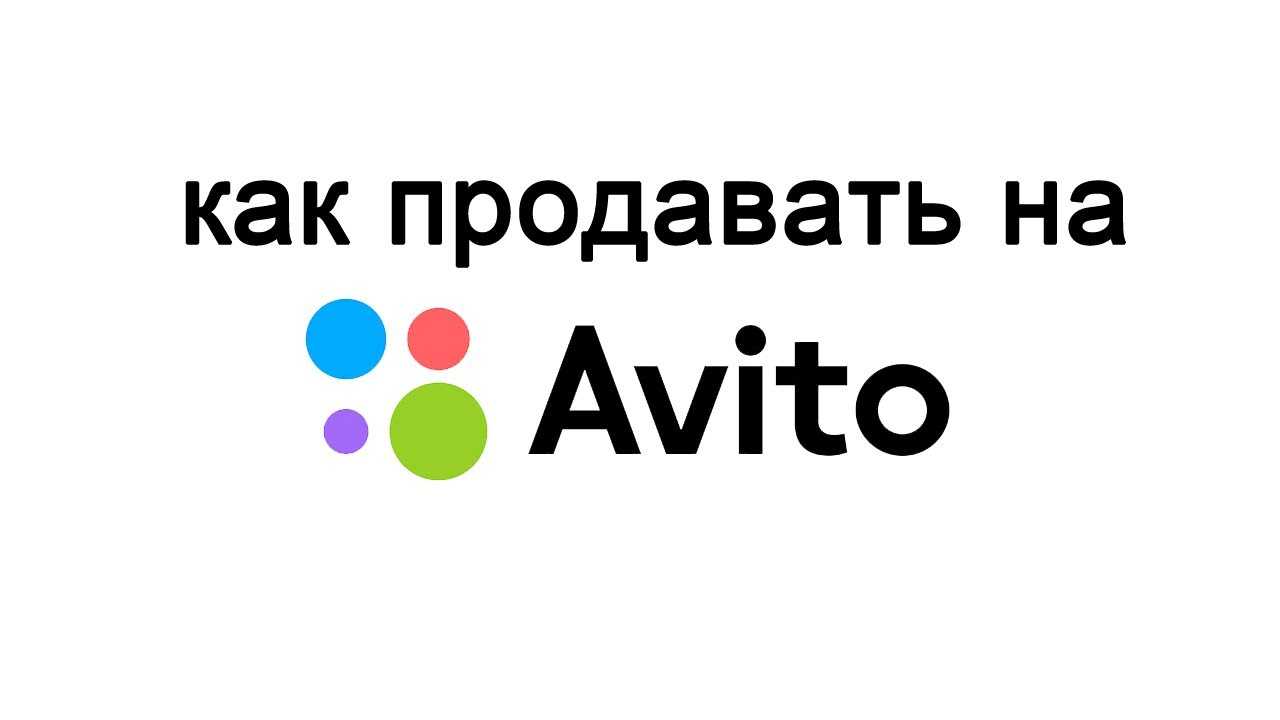 на каких сайтах можно продать вещи