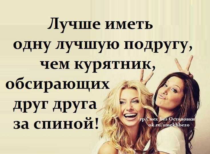 Чертова дюжина бывших друзей: без каких людей ваша жизнь станет лучше