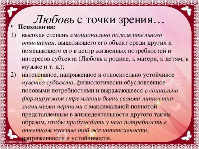 Альтруизм – эгоизм или форма бескорыстия? мнение психолога