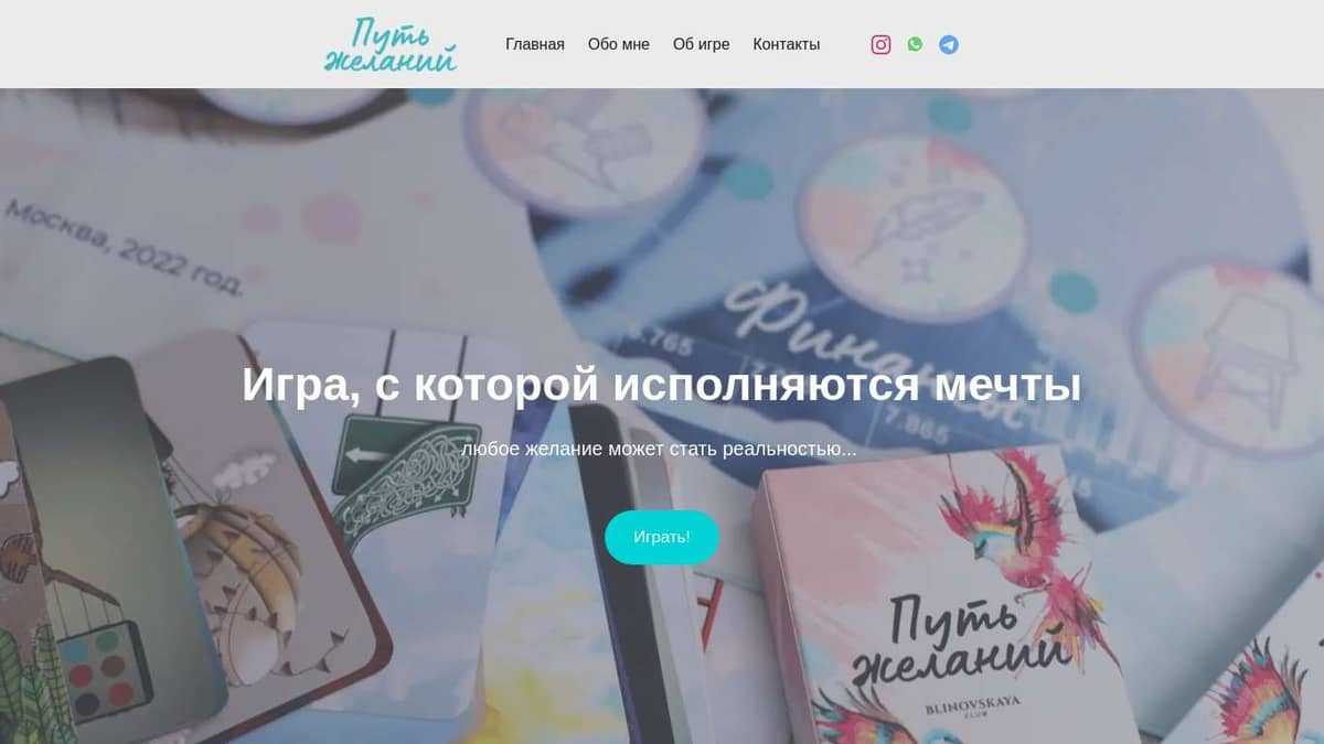 Три настольных игры-тренинга для самопознания