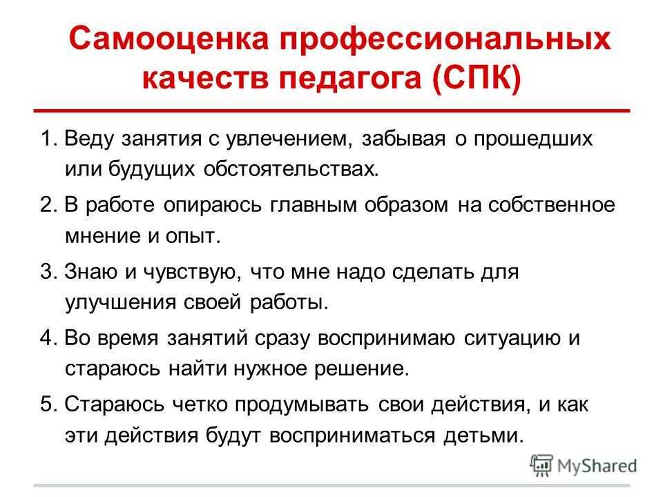 Заниженная самооценка
