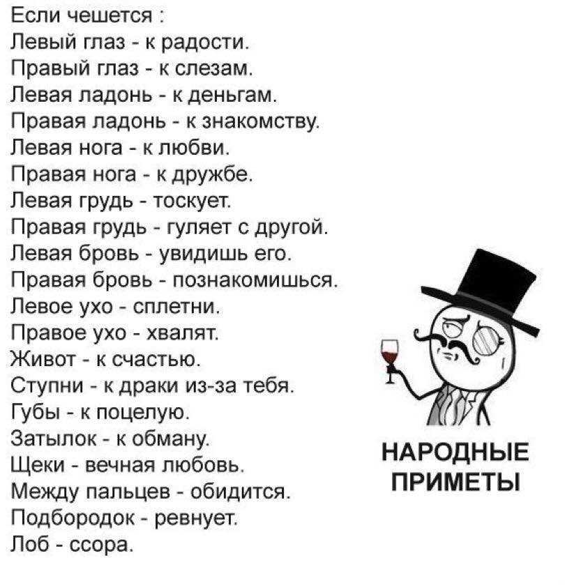 Перечислили разные трактовки которые расшифруют зуд в бровях Если ты конечно веришь в приметы