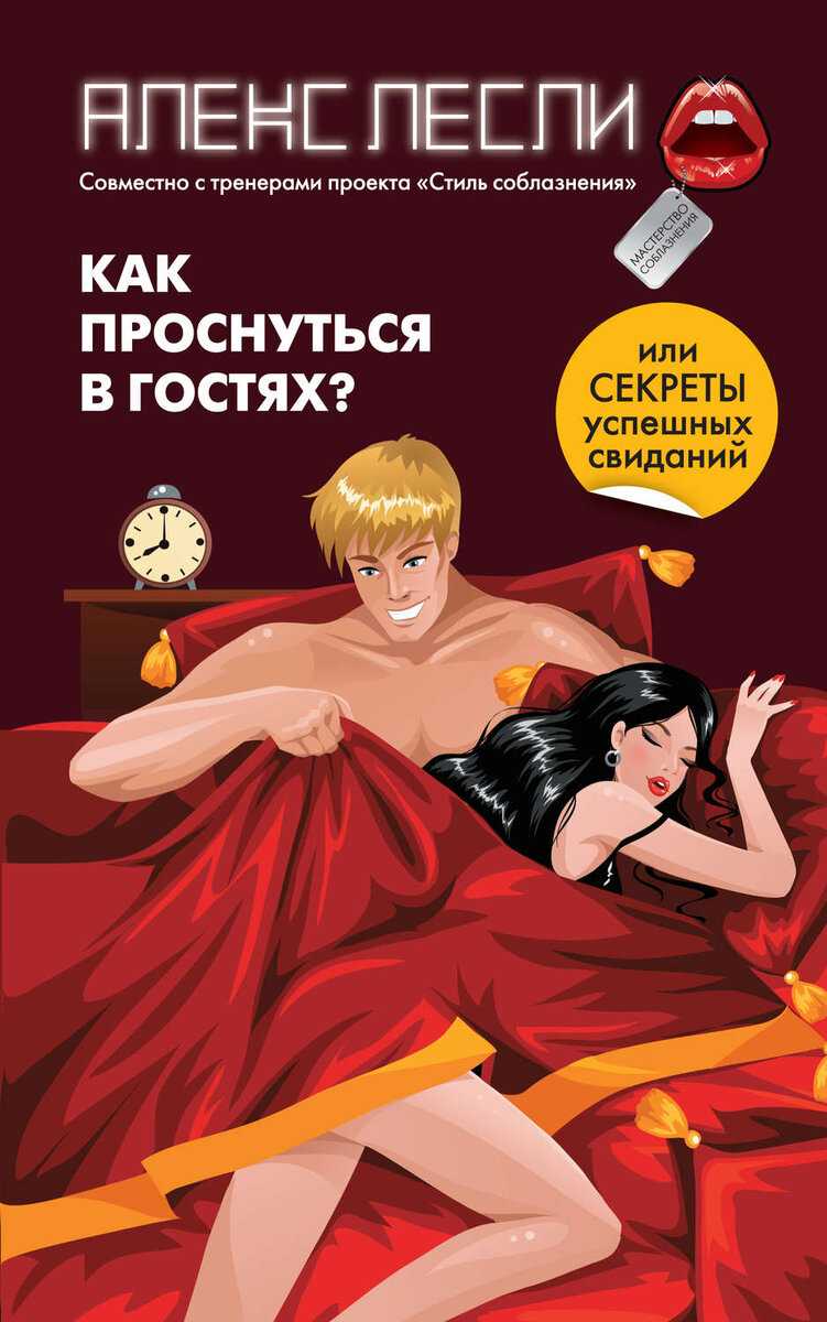 Японские секреты обольщения: как привлечь мужчину?
